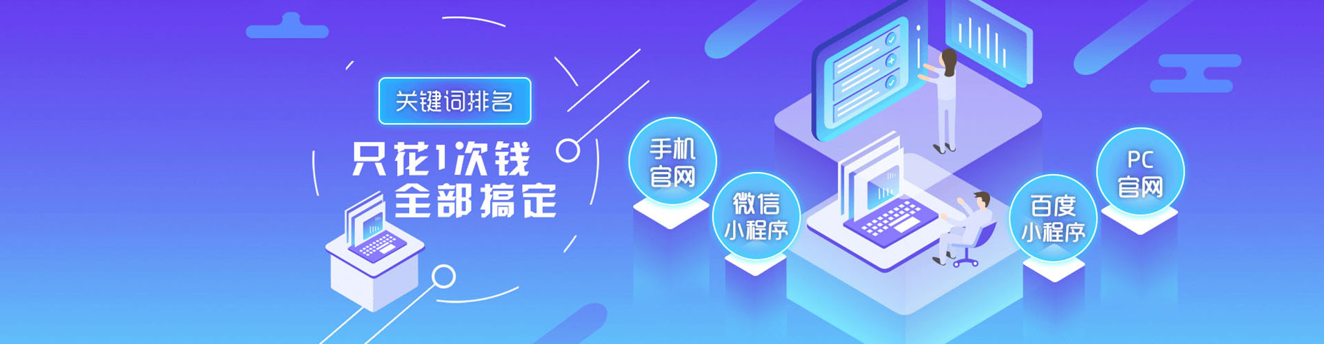 白城搜索开户返点