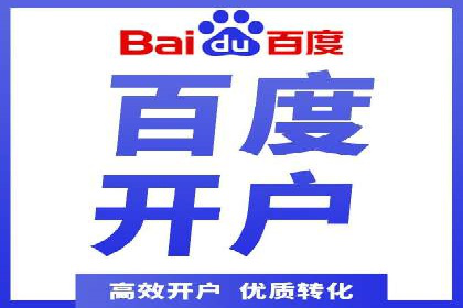 不同企业如何利用竞价端口开户提升业绩